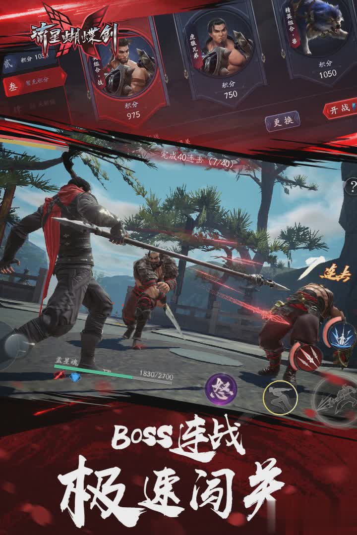 流星蝴蝶剑小米版(3)