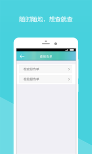 广西人民医院app(2)