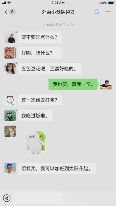 微信7.0安卓正式版(2)