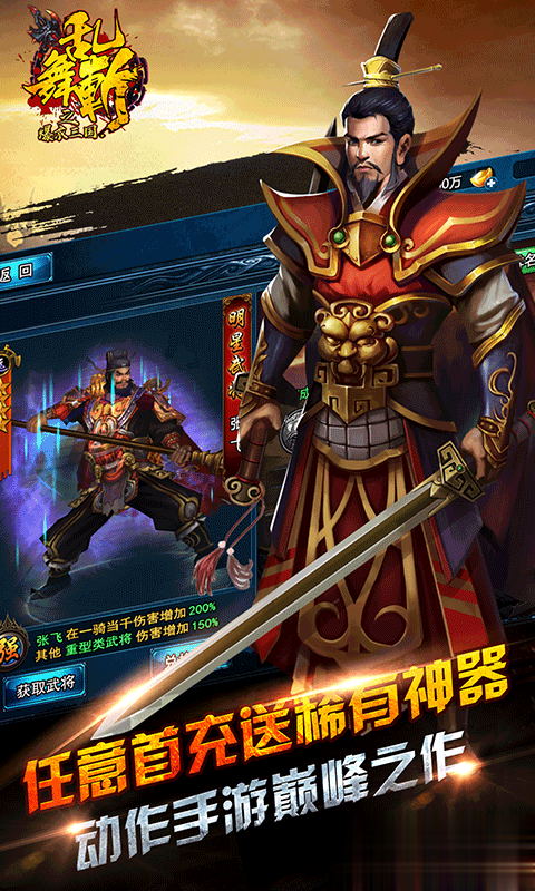 乱舞斩之爆衣三国(2)