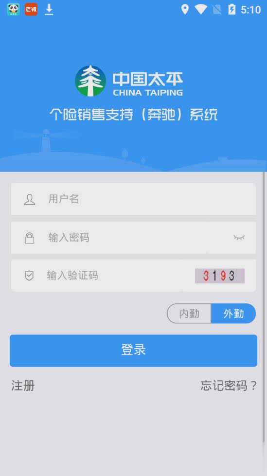 太平奔驰ios版(2)