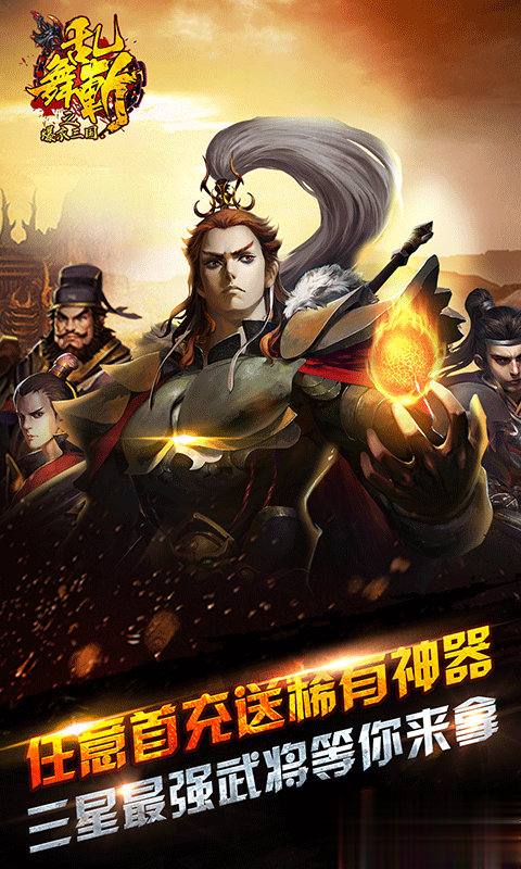 乱舞斩之爆衣三国(5)