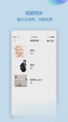 通讯录同步助手(3)