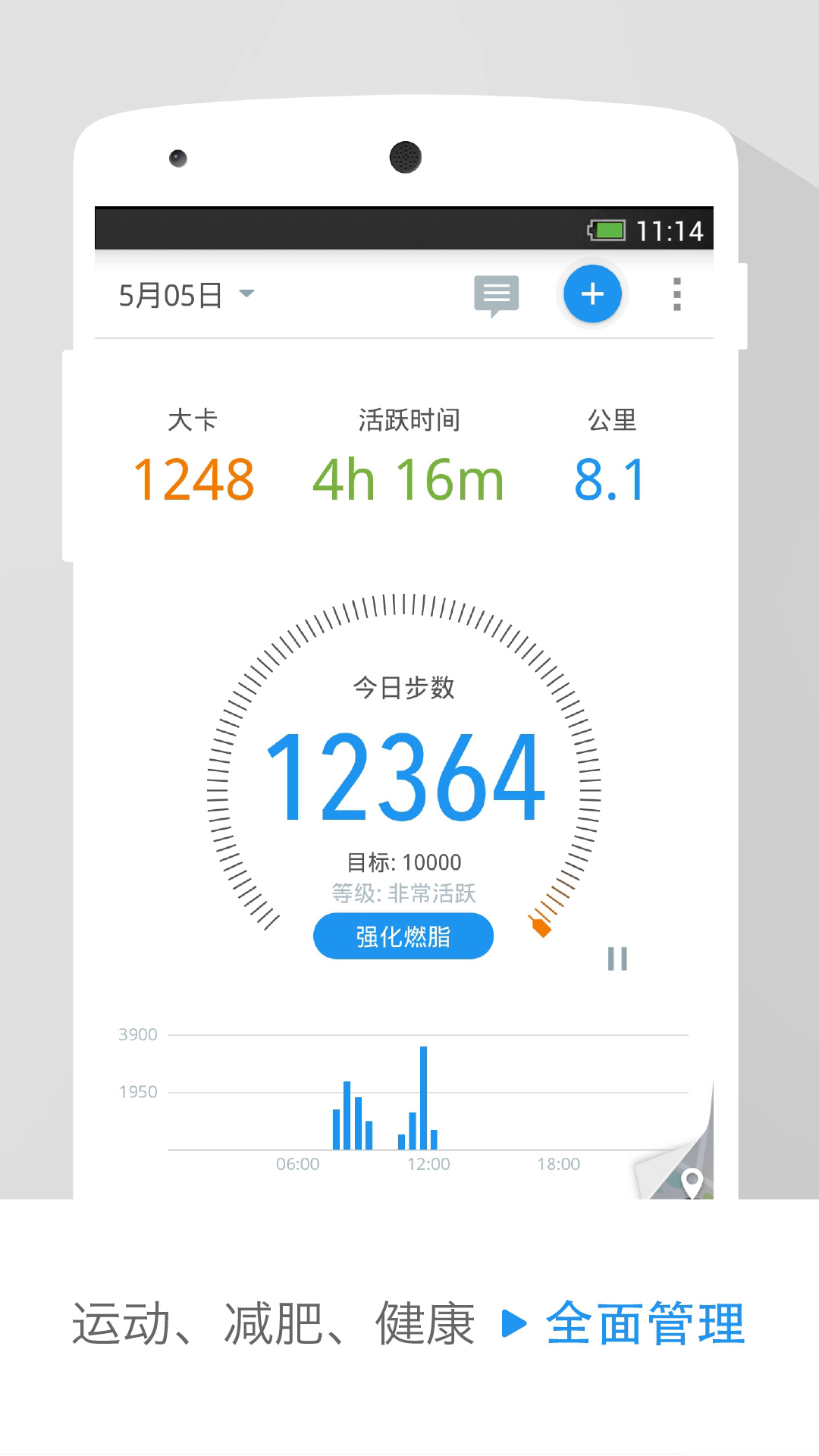 动动计步器(1)
