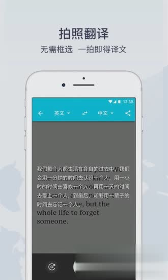 有道翻译app(4)
