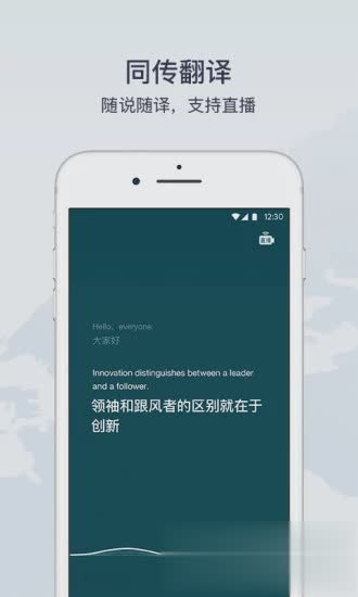 有道翻译app(5)