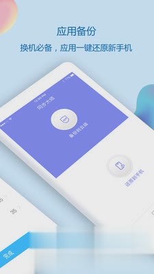 通讯录同步助手(2)