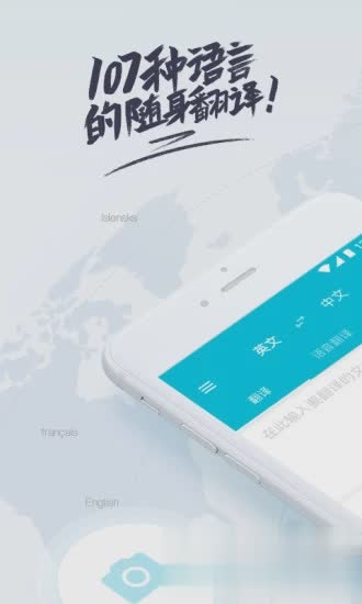 有道翻译app(1)