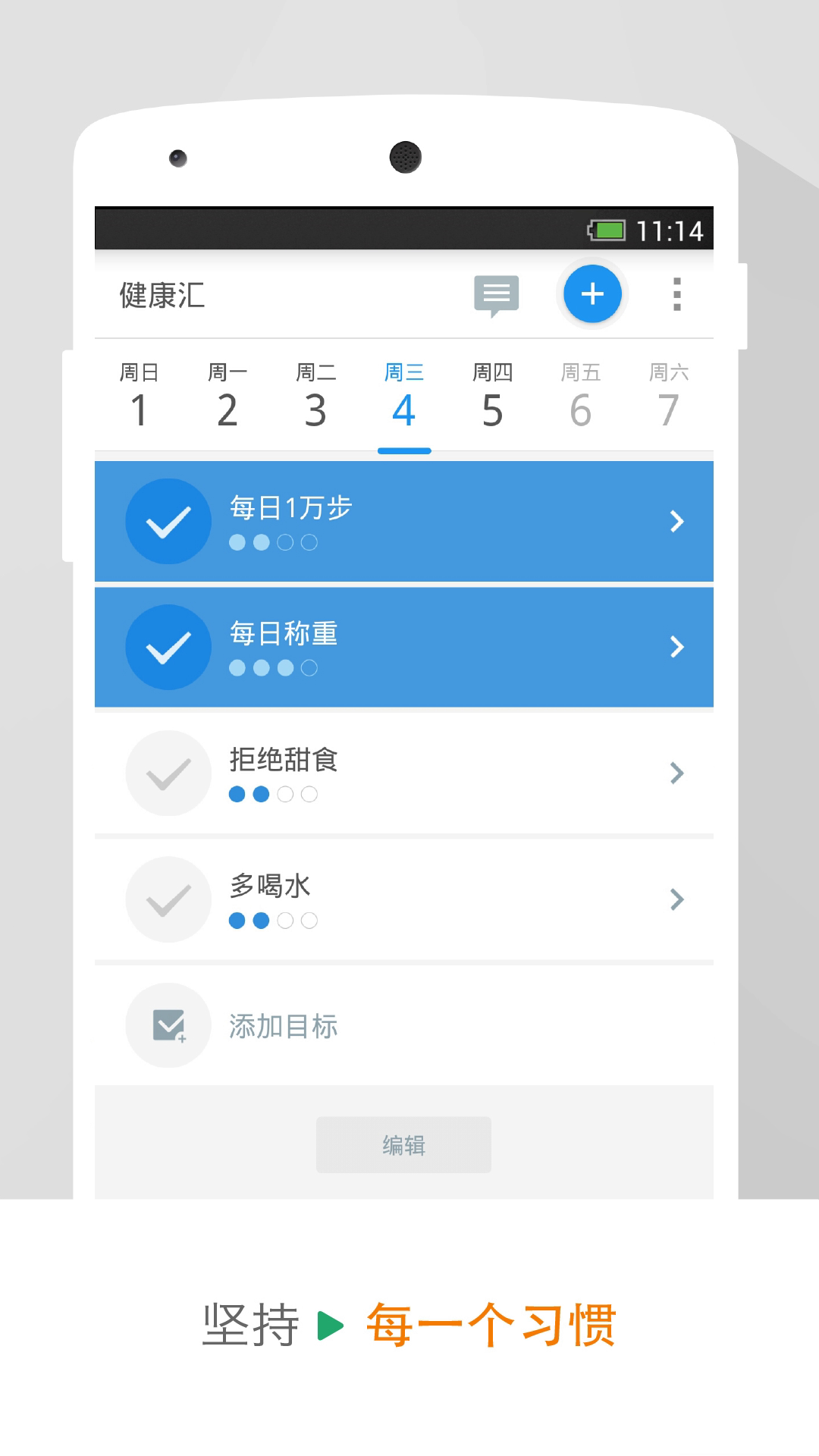 动动计步器(2)