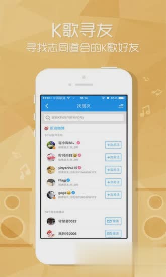 酷狗音乐tv版(2)