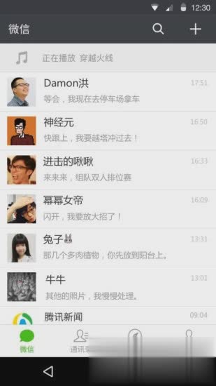 微信7.0.0正式版(2)