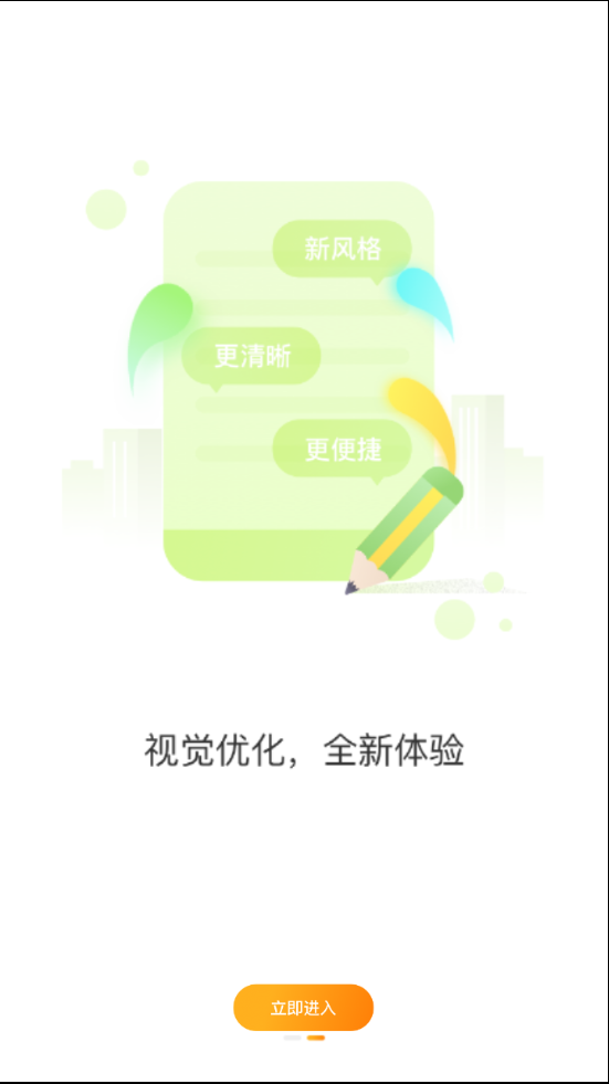绍兴智慧公交(3)