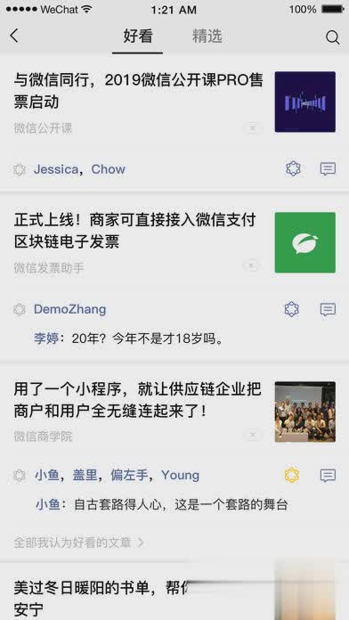 微信7.0测试版2022版(3)