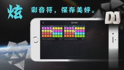 酷玩音乐djios版(2)