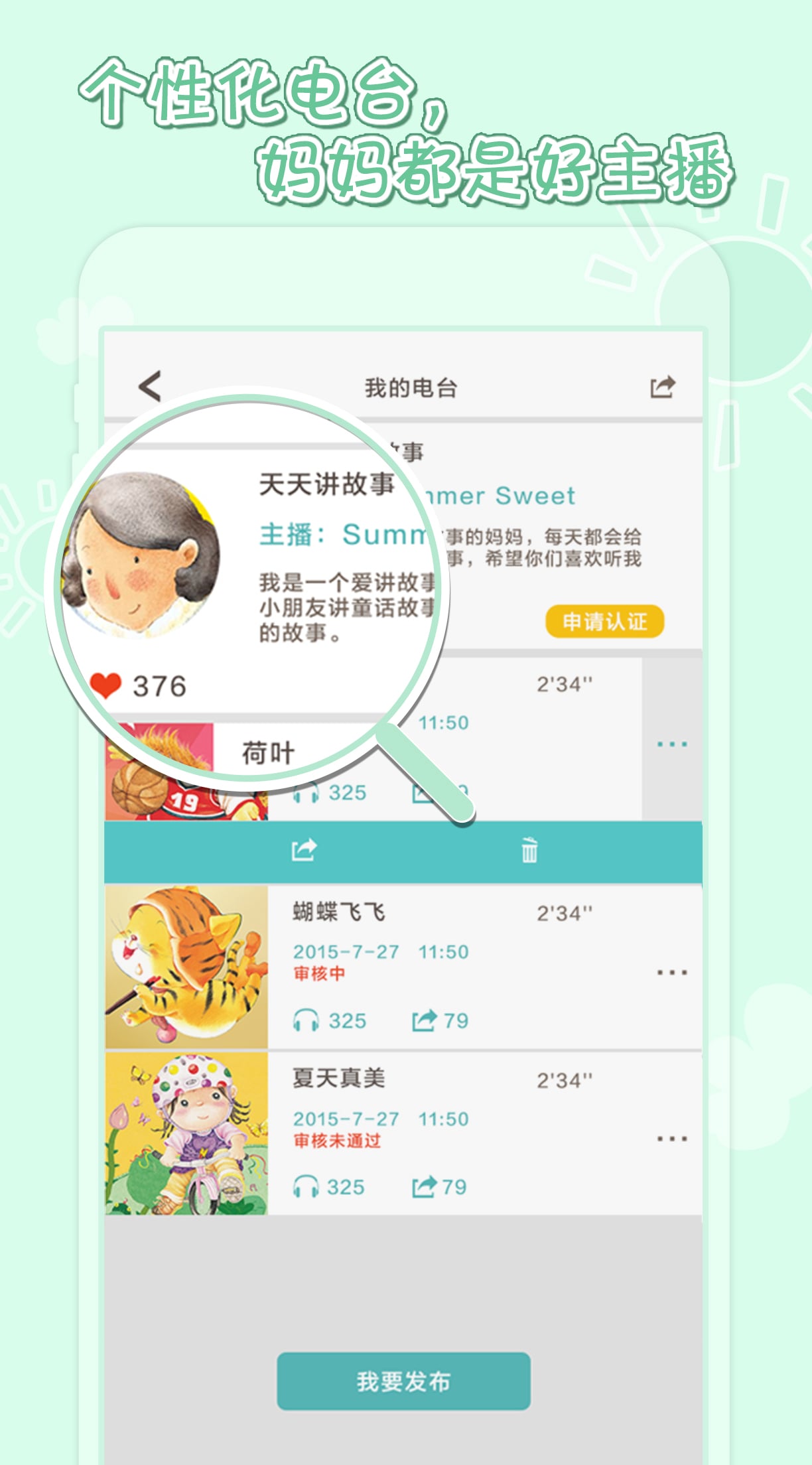 红袋鼠故事屋app(4)