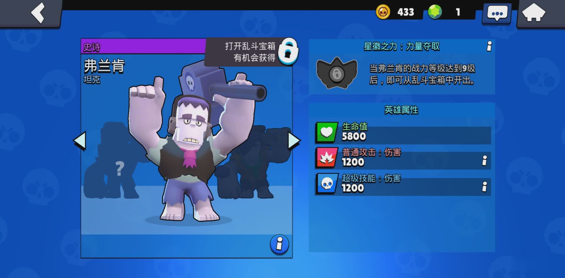 荒野乱斗谷歌版(3)