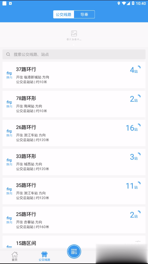 全澄通app2022版(2)