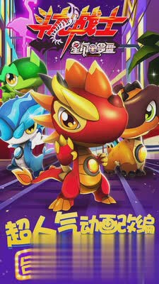 斗龙战士之星印罗盘(1)