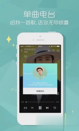 酷狗音乐tv版(4)