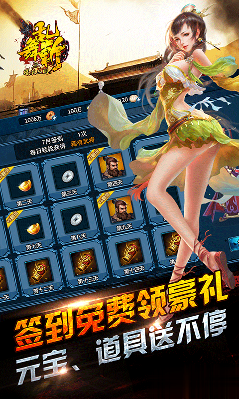 乱舞斩之爆衣三国(4)