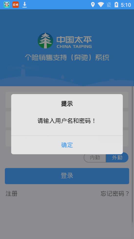 太平奔驰ios版(3)