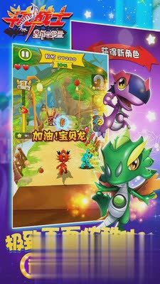 斗龙战士之星印罗盘(4)