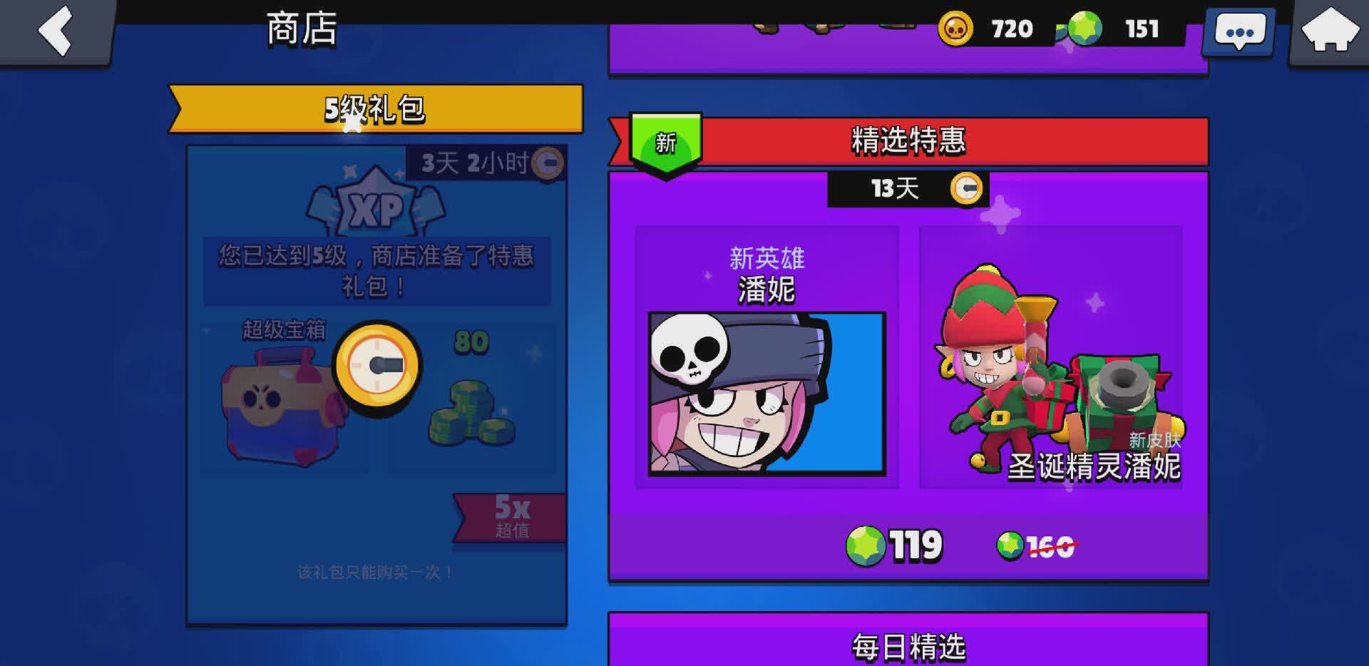 荒野乱斗谷歌版(1)