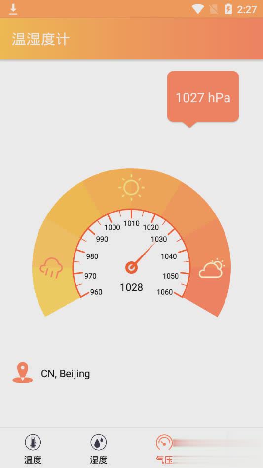 温湿度计app(3)
