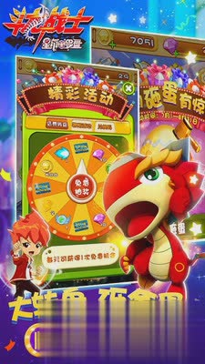 斗龙战士之星印罗盘(3)