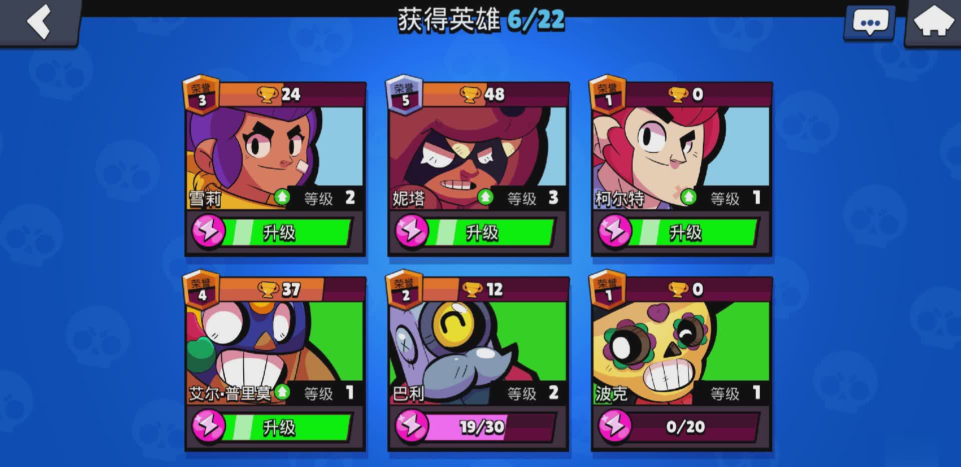 荒野乱斗谷歌版(2)