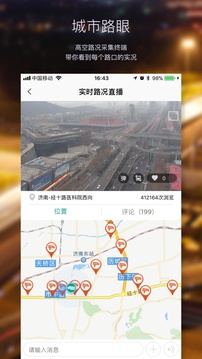 路网app(3)