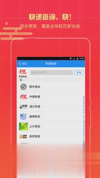 我查查app(3)