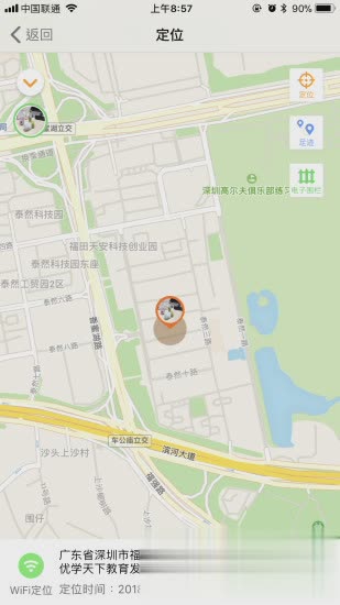 优学派智能手表app(2)