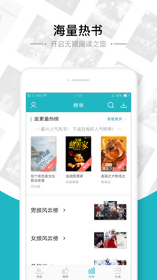 追书免费全本小说App(2)