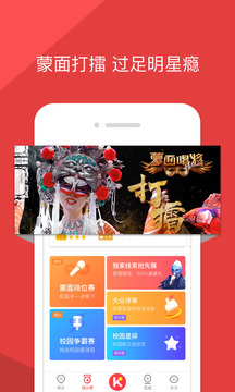 酷狗唱唱约你来唱app(3)