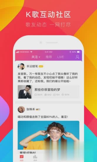 唱吧一键修音app(4)