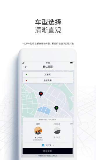 Uber打车App(2)