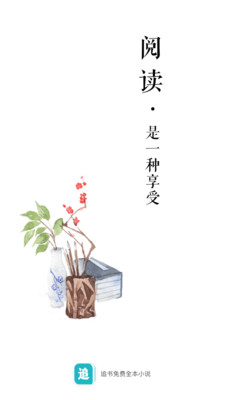 追书免费全本小说App(1)