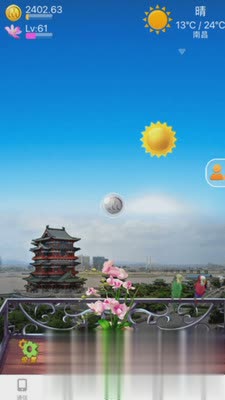 和我信3.5.1版本(4)