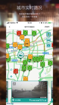 路网app(1)