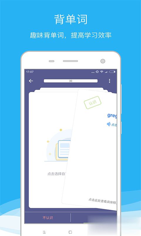 欧路词典2018清爽版(4)