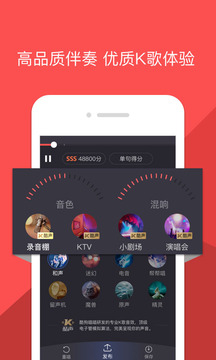 酷狗唱唱约你来唱app(4)