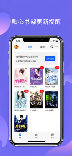 嗨读全本小说ios版(1)