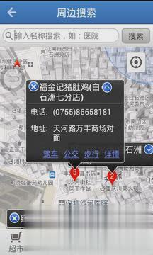 快查条形码比价软件(4)