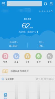 和我信3.5.1版本(1)