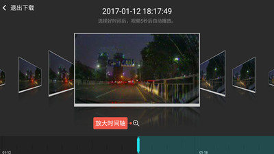 盯盯拍app(2)