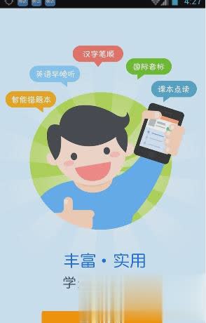 临沂智慧教育云平台app(4)