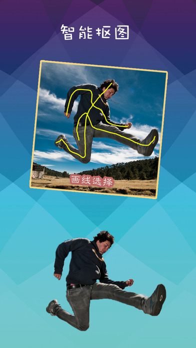 轻松抠图app手机版(2)