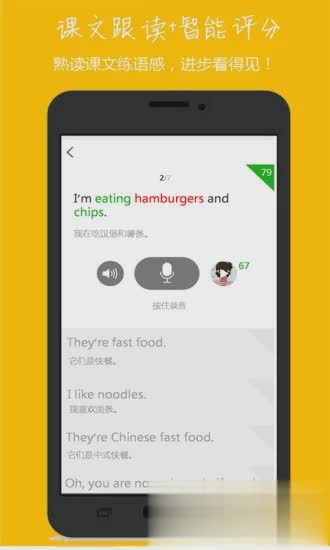小飞机英语vip破解版(3)