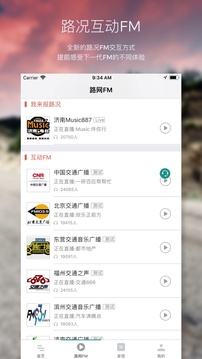 路网app(4)